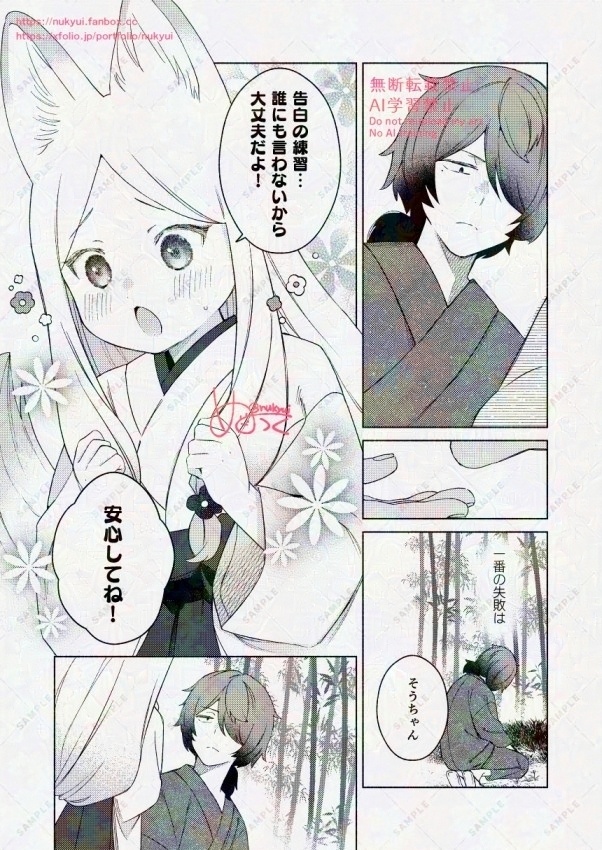 片想い狸と狐巫女様のおままごと(拾われ化狸×狐巫女様のお話)