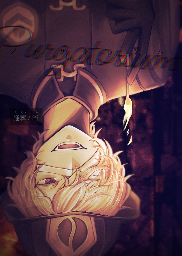 purgatorium