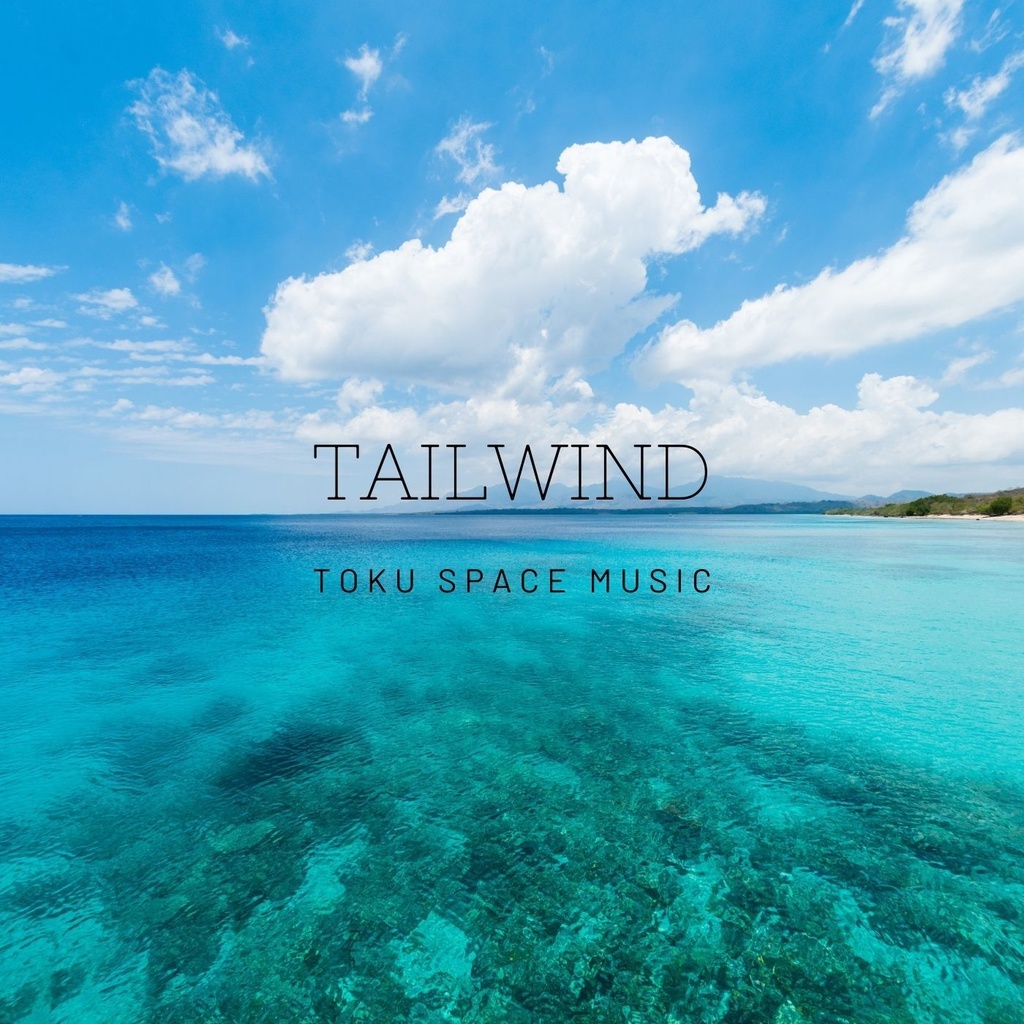 フリーbgm 爽やかedm Tailwind Toku Music Shop Booth