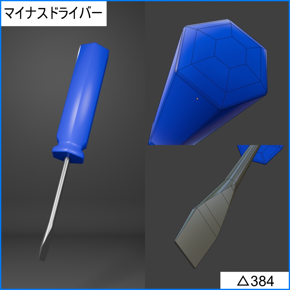 【無料3Dモデル】脱出ゲーム定番アイテム10セット