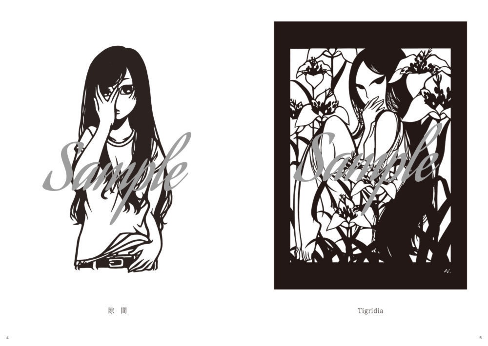 石ヰアケミ切絵作品集「Nocturne–ノクターン–」