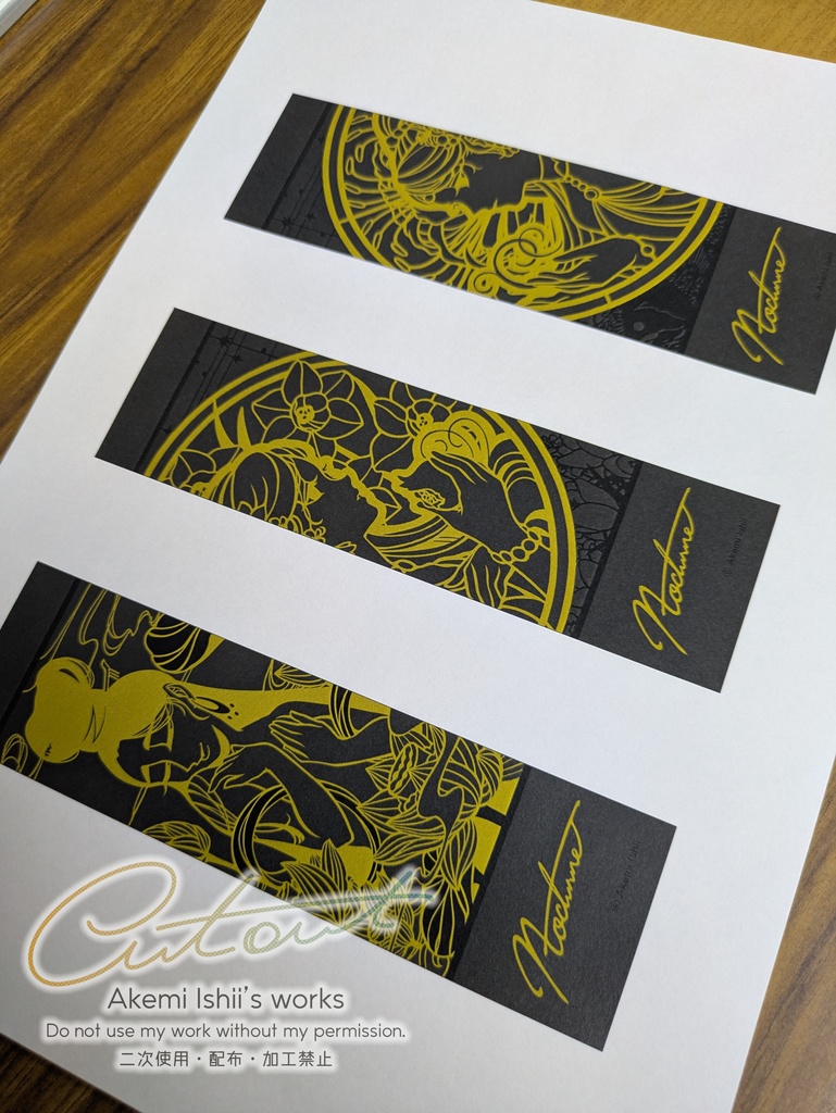 石ヰアケミ切絵作品集「Nocturne–ノクターン–」