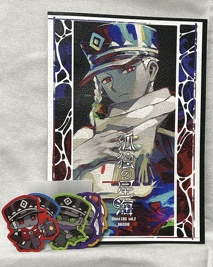 孤独の星海｜赤潮 Illustration LOG vol.2 & サンドグリッターステッカーセット