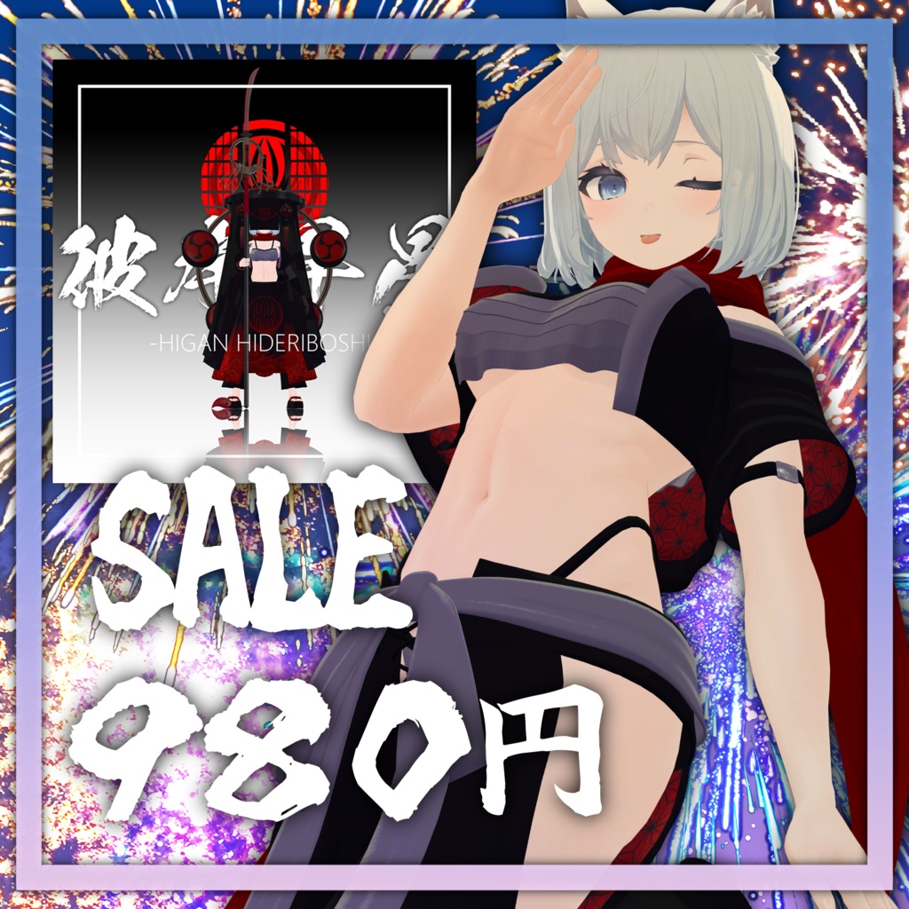 【VRChat】彼岸旱星【狐雨＆マヌカ＆桔梗】