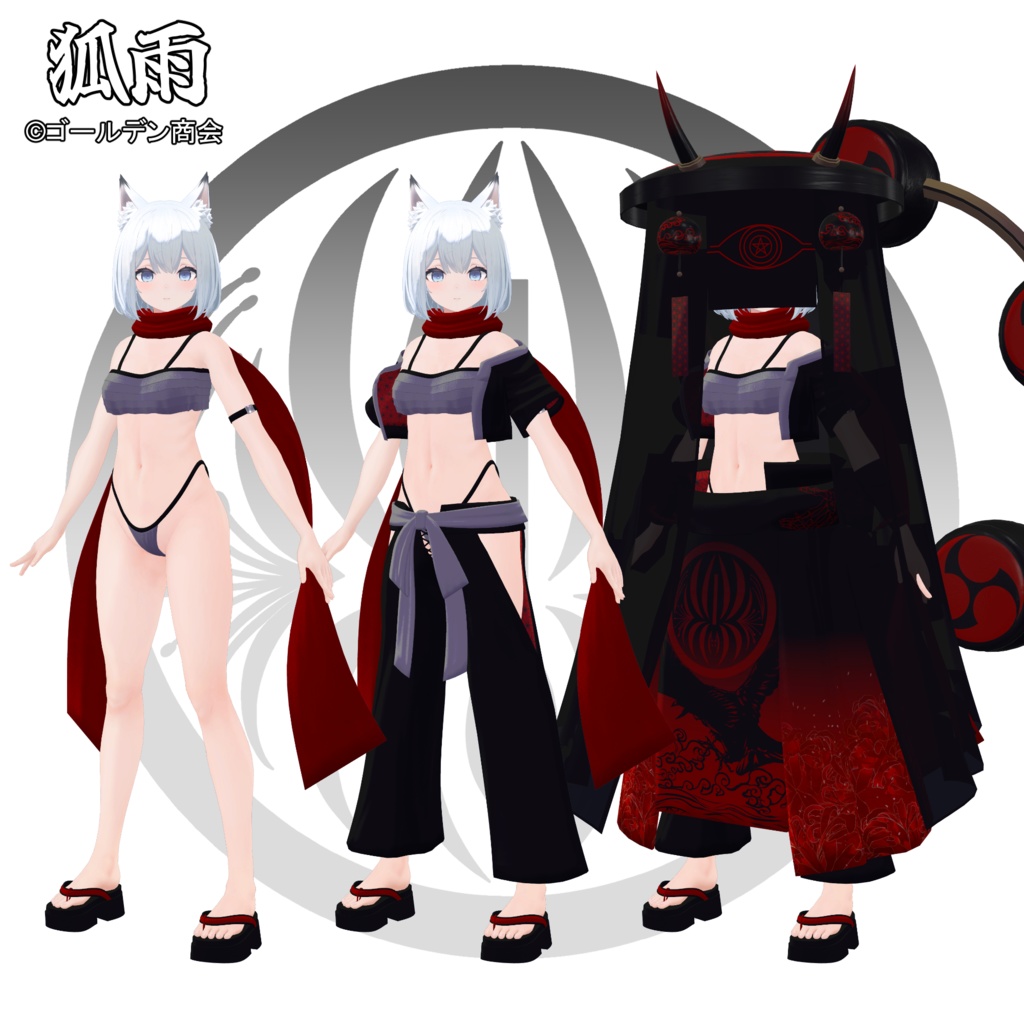 【VRChat】彼岸旱星【狐雨&マヌカ&桔梗】