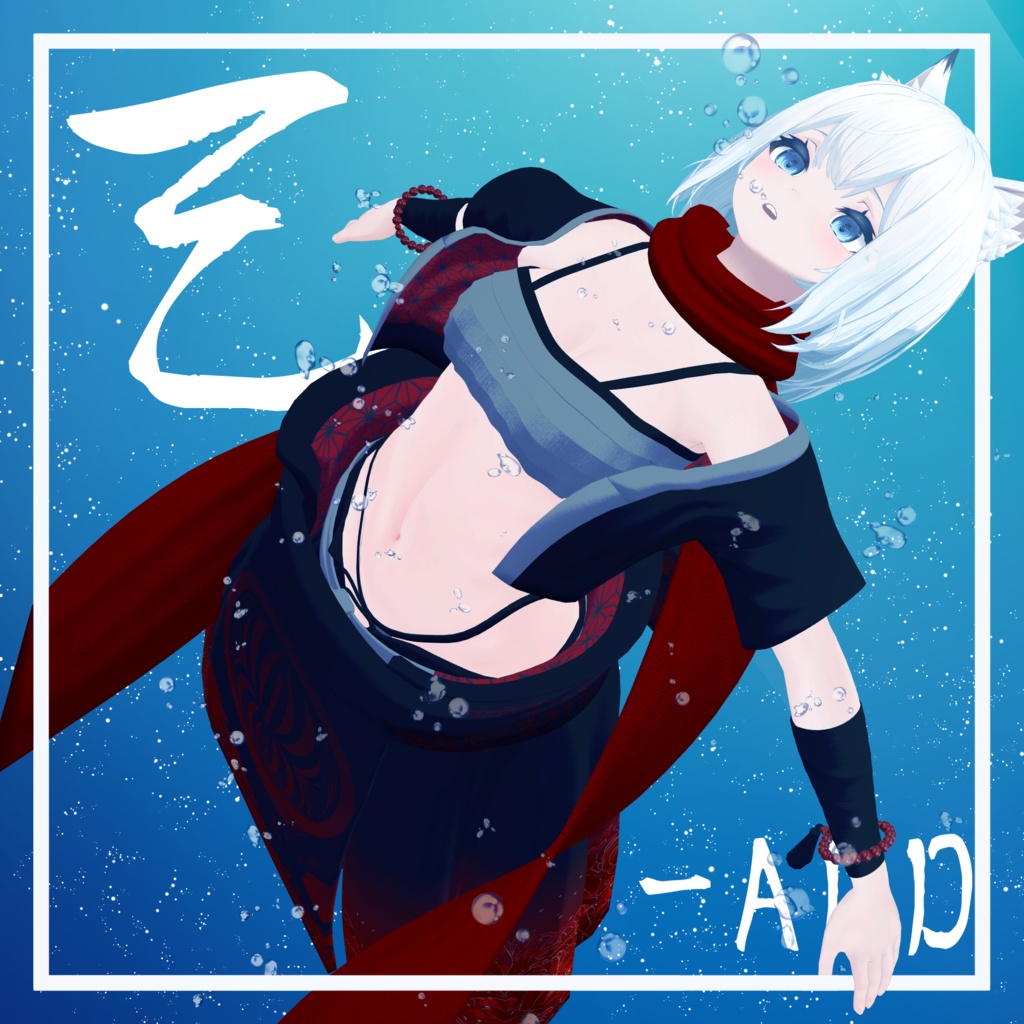 【VRChat】彼岸旱星【狐雨&マヌカ&桔梗】