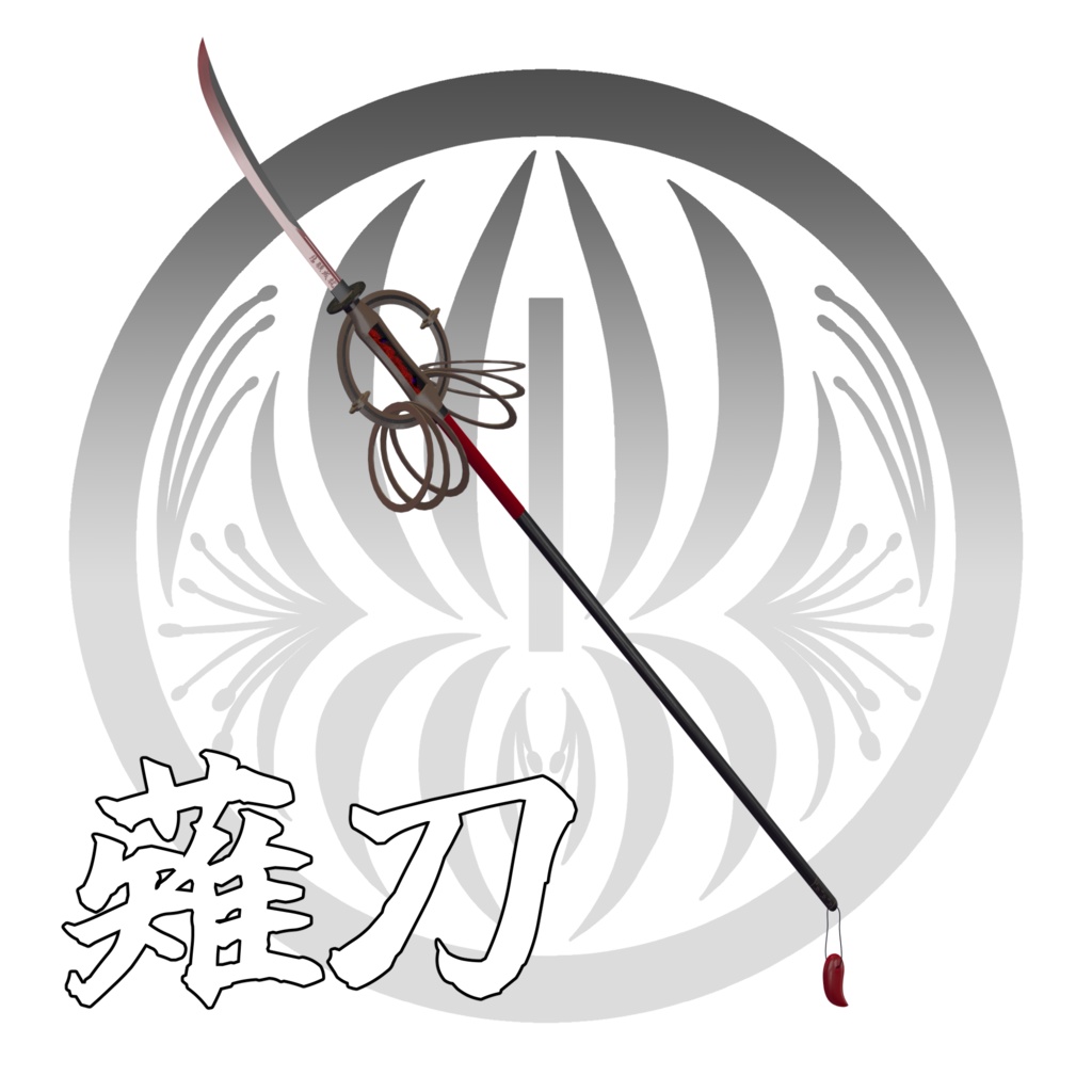 【VRChat】彼岸旱星【狐雨&マヌカ&桔梗】