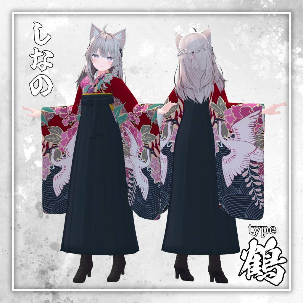 【VRChat】いろはの衣【4アバター対応】