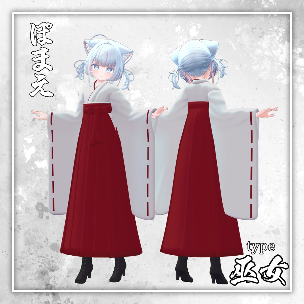 【VRChat】いろはの衣【4アバター対応】