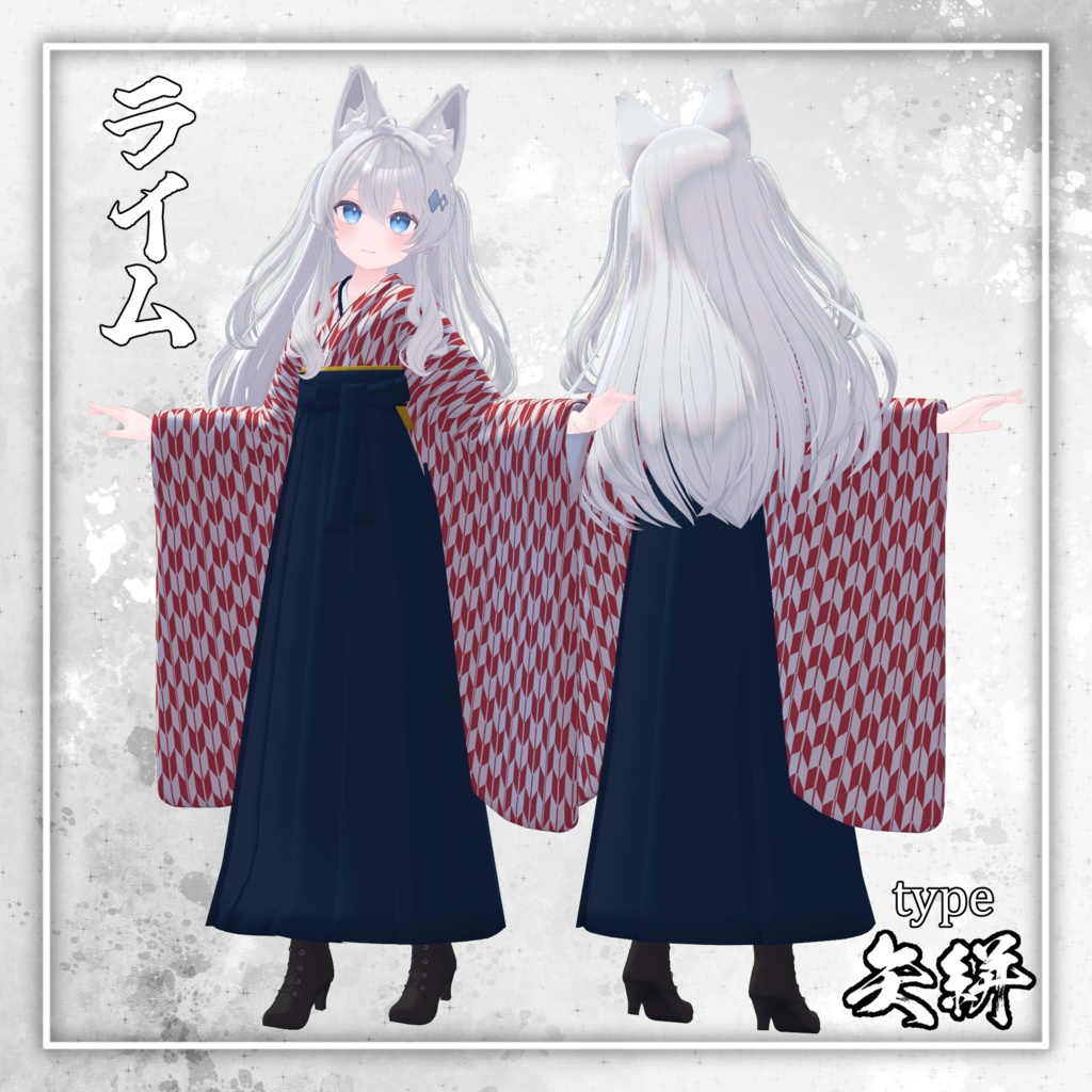 【VRChat】いろはの衣【4アバター対応】