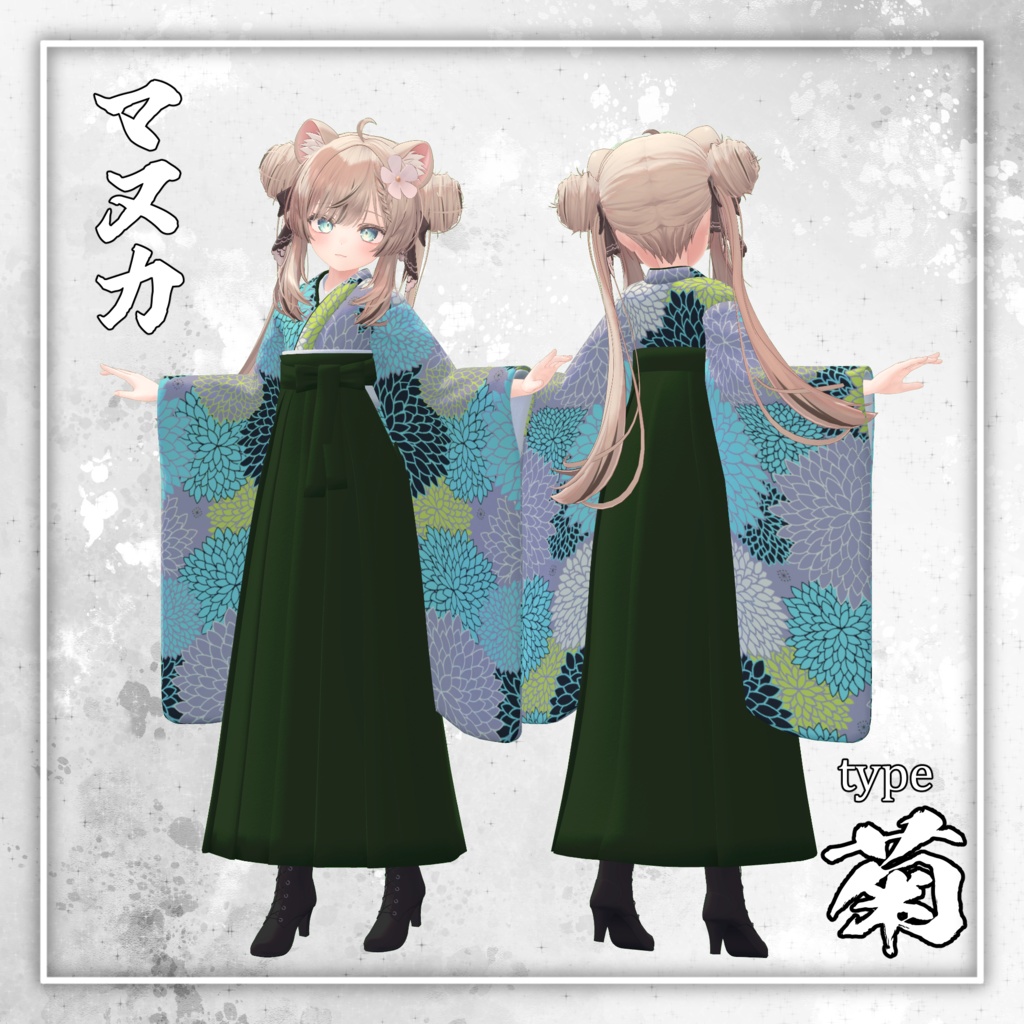 【VRChat】いろはの衣【4アバター対応】