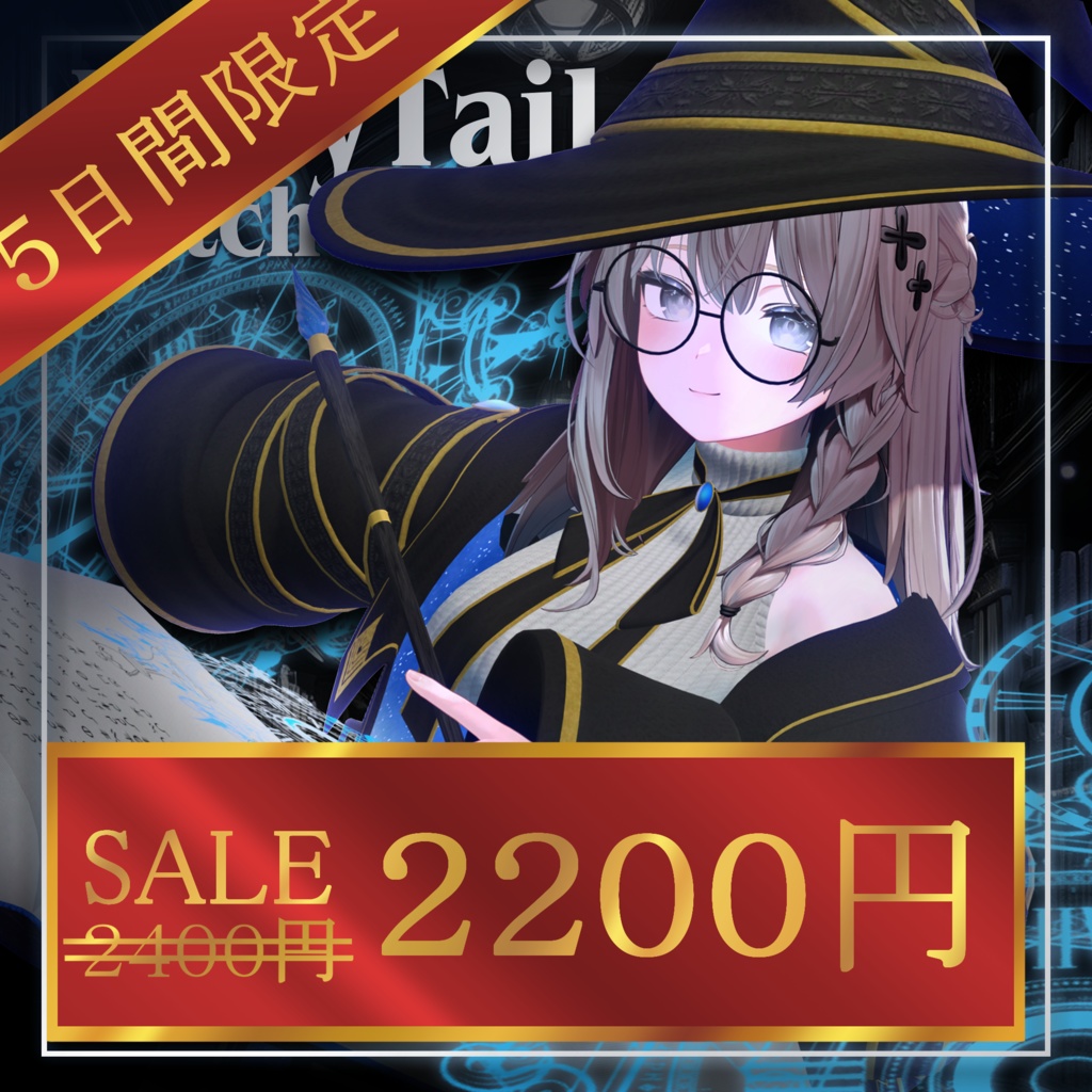 【VRChat】Fairy Tale Witch【4アバター対応】