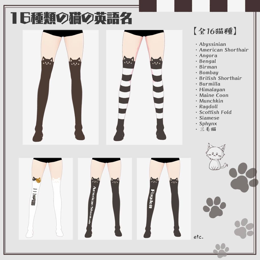 【VRoid】猫タイツ