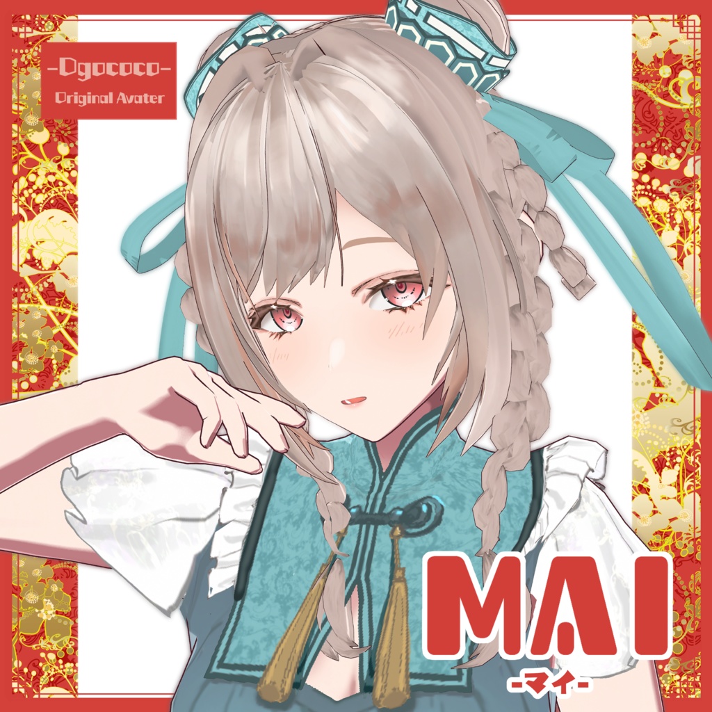 オリジナル3Dモデル「MAI」