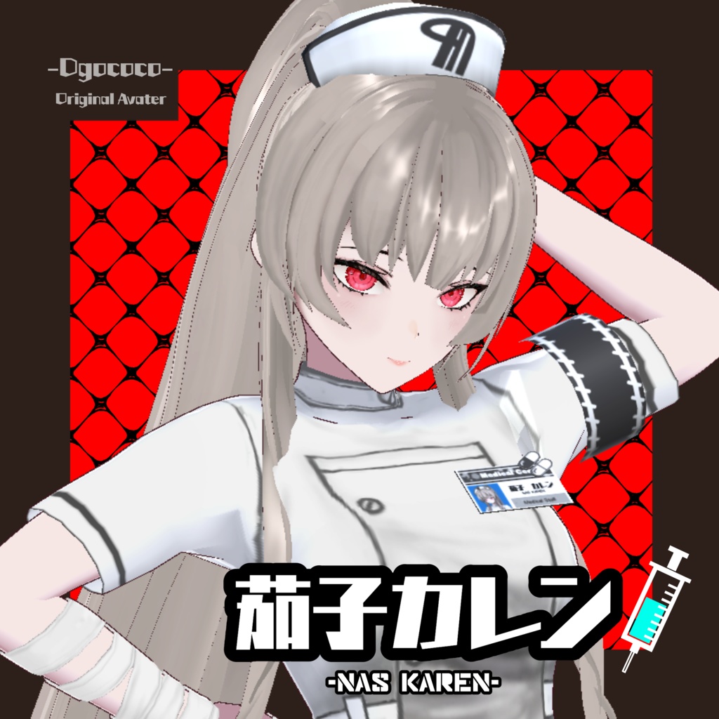 オリジナル3Dモデル「茄子カレン」