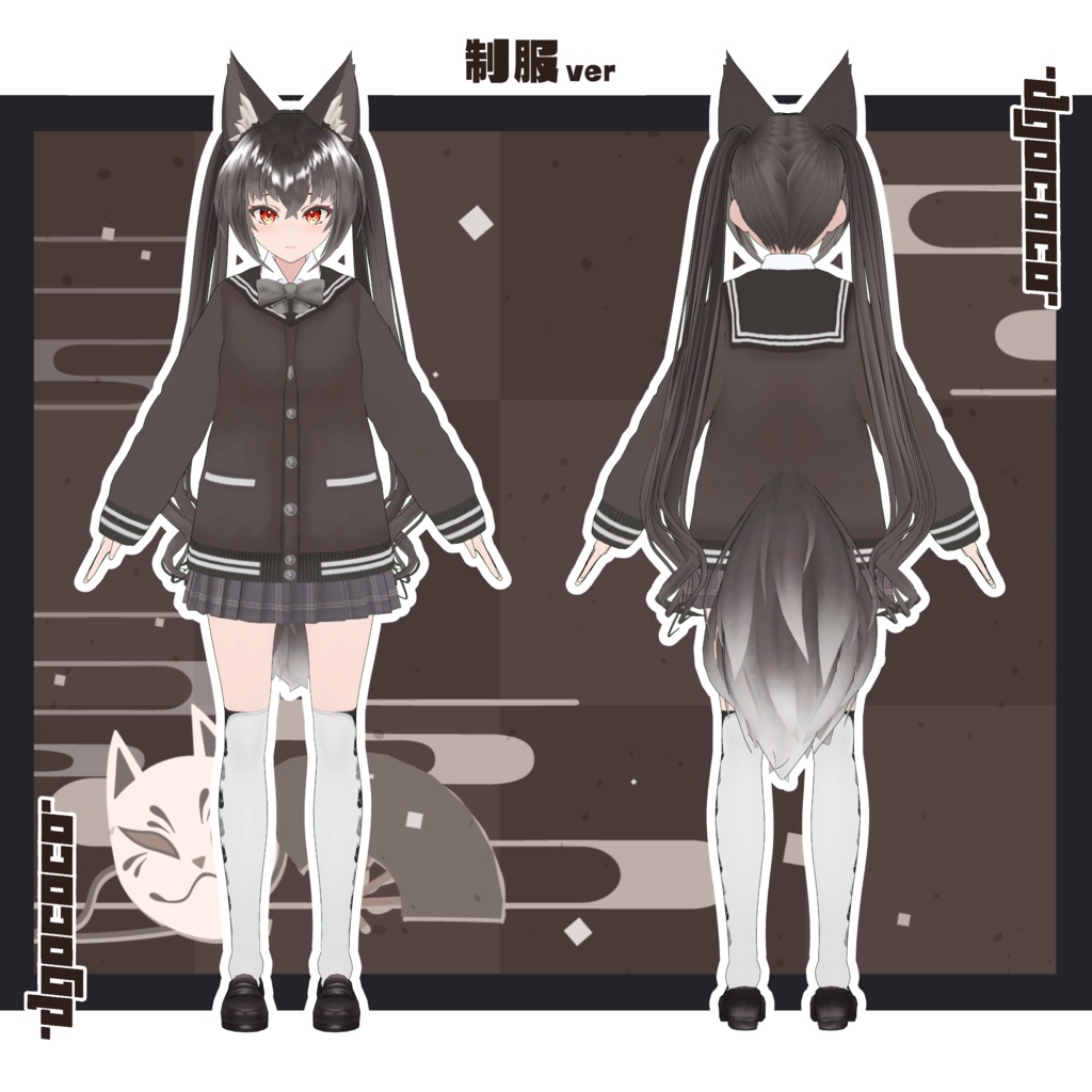 オリジナル3Dモデル「黒狐-koko-」