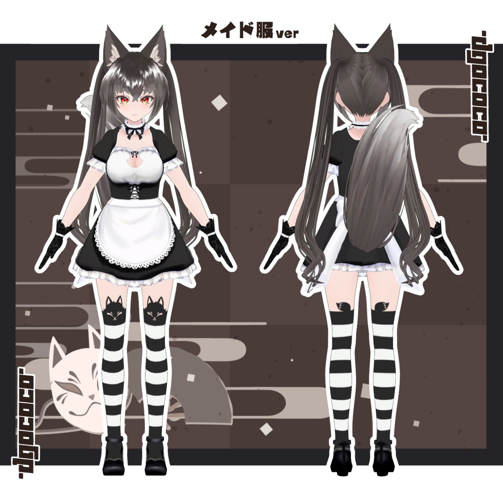 オリジナル3Dモデル「黒狐-koko-」