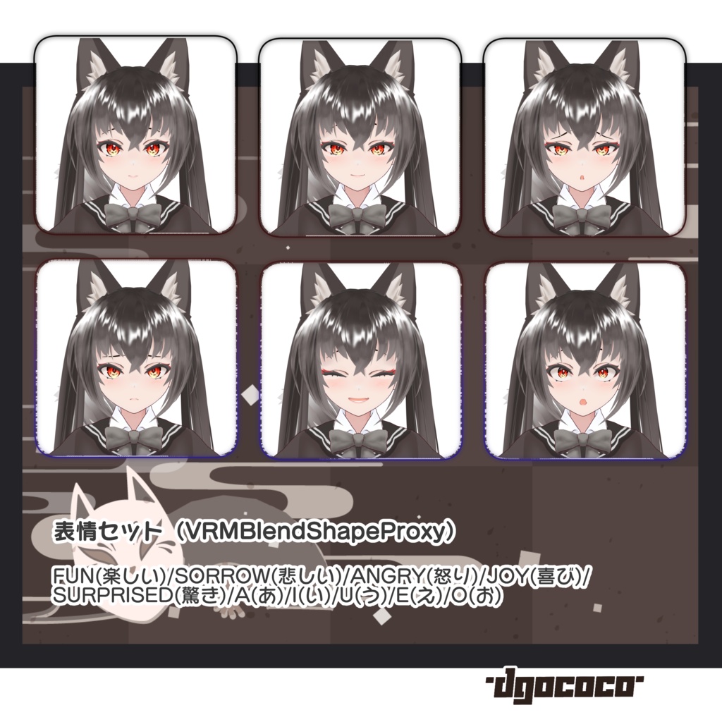 オリジナル3Dモデル「黒狐-koko-」