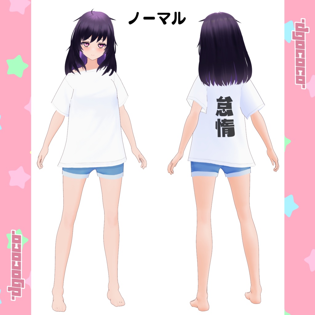オリジナル3Dモデル「休日のお姉ちゃん」