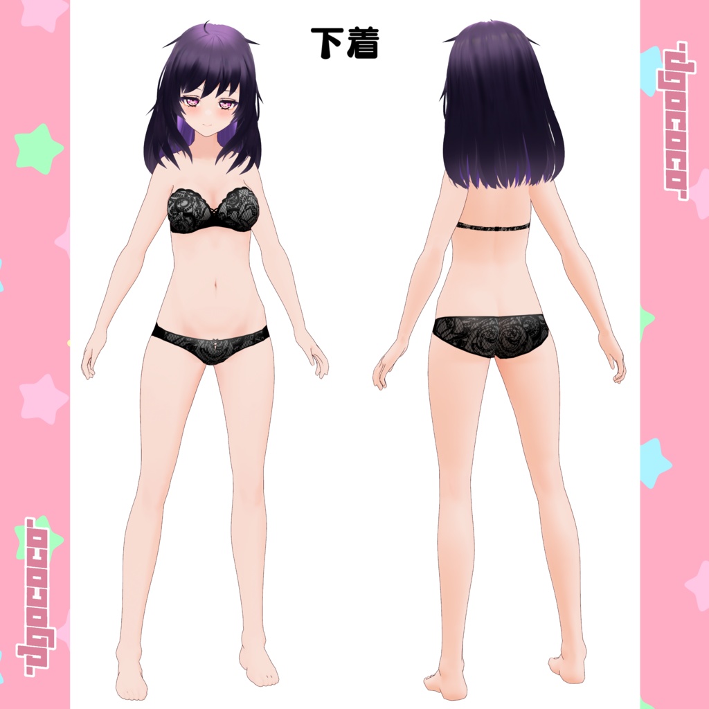 オリジナル3Dモデル「休日のお姉ちゃん」