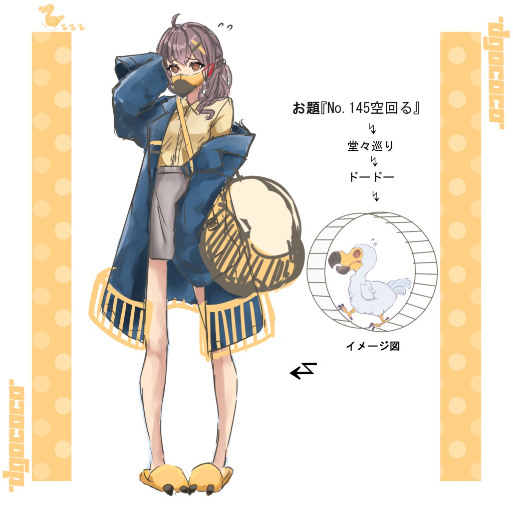 オリジナル3Dモデル「Rio-リオ-」