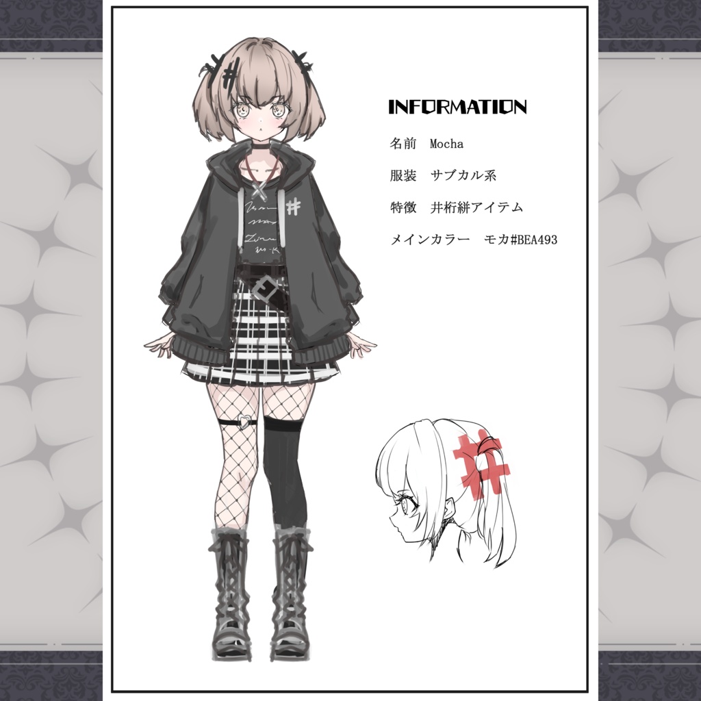 オリジナル3Dモデル「Mocha-モカ-」