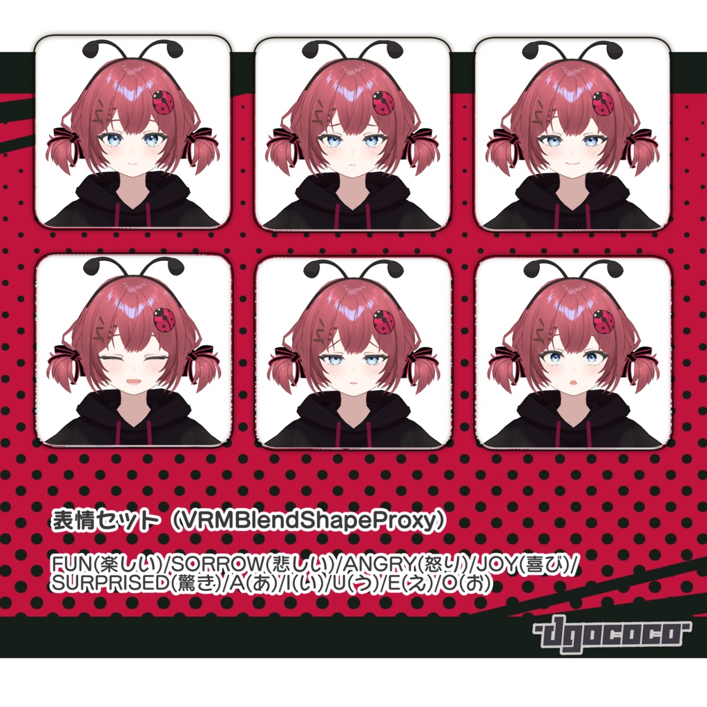 オリジナル3Dモデル「天戸-amamori-」