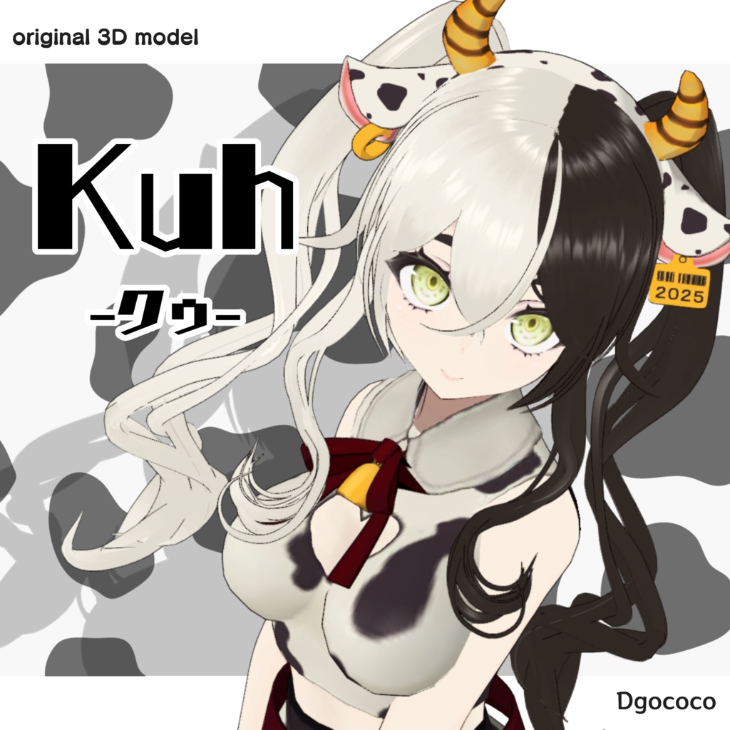 オリジナル3Dモデル「Kuh-クゥ-」