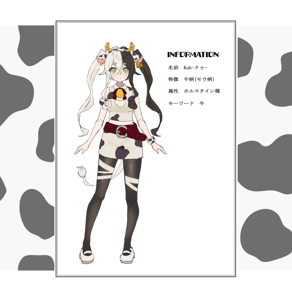 オリジナル3Dモデル「Kuh-クゥ-」