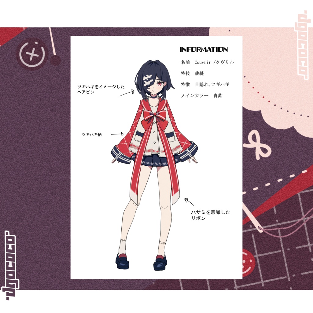 オリジナル3Dモデル「Couvrir-クヴリル-」