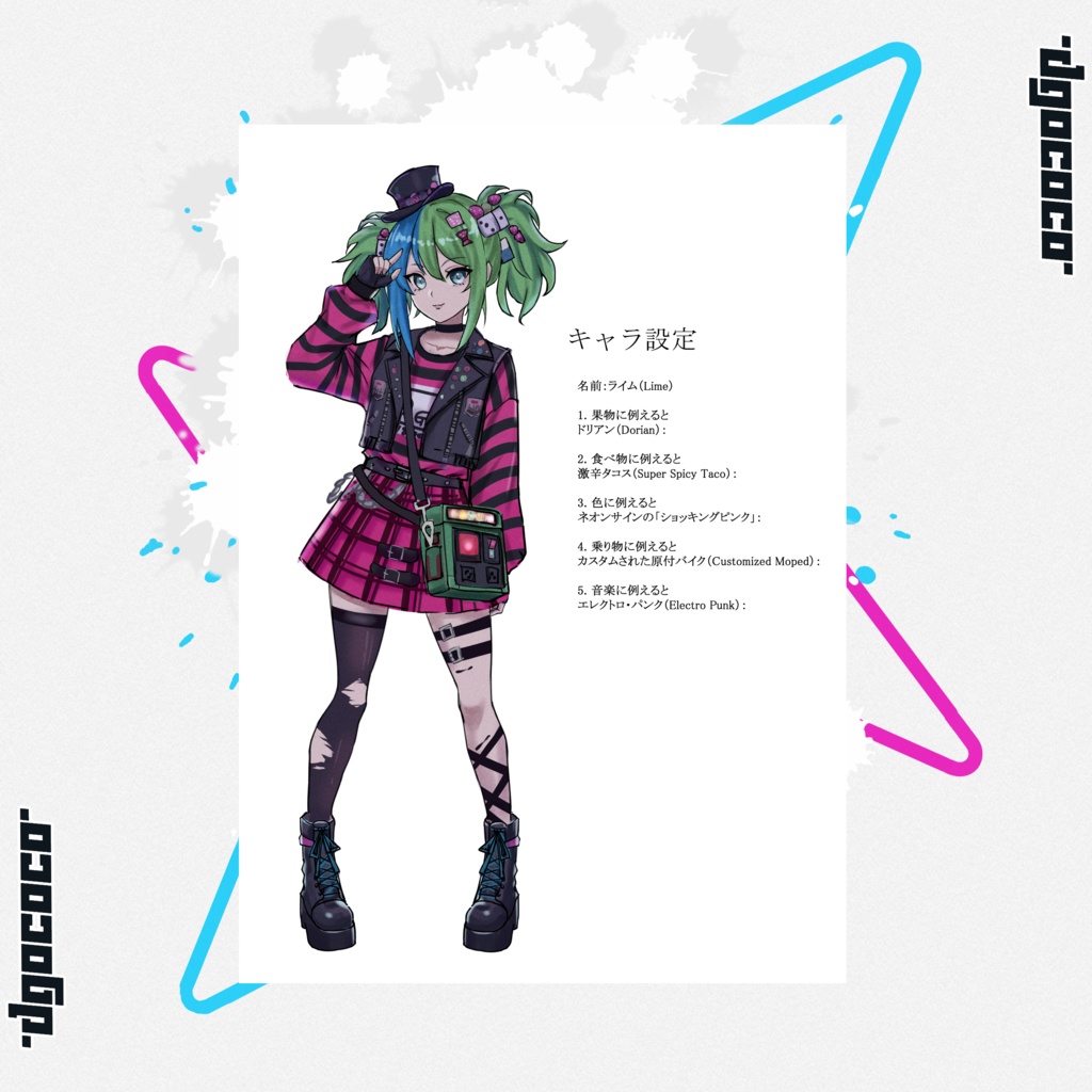 オリジナル3Dモデル「Lime-ライム-」