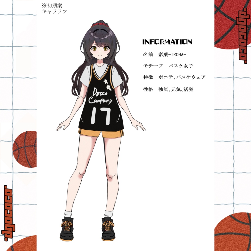 オリジナル3Dモデル「彩葉-IROHA-」