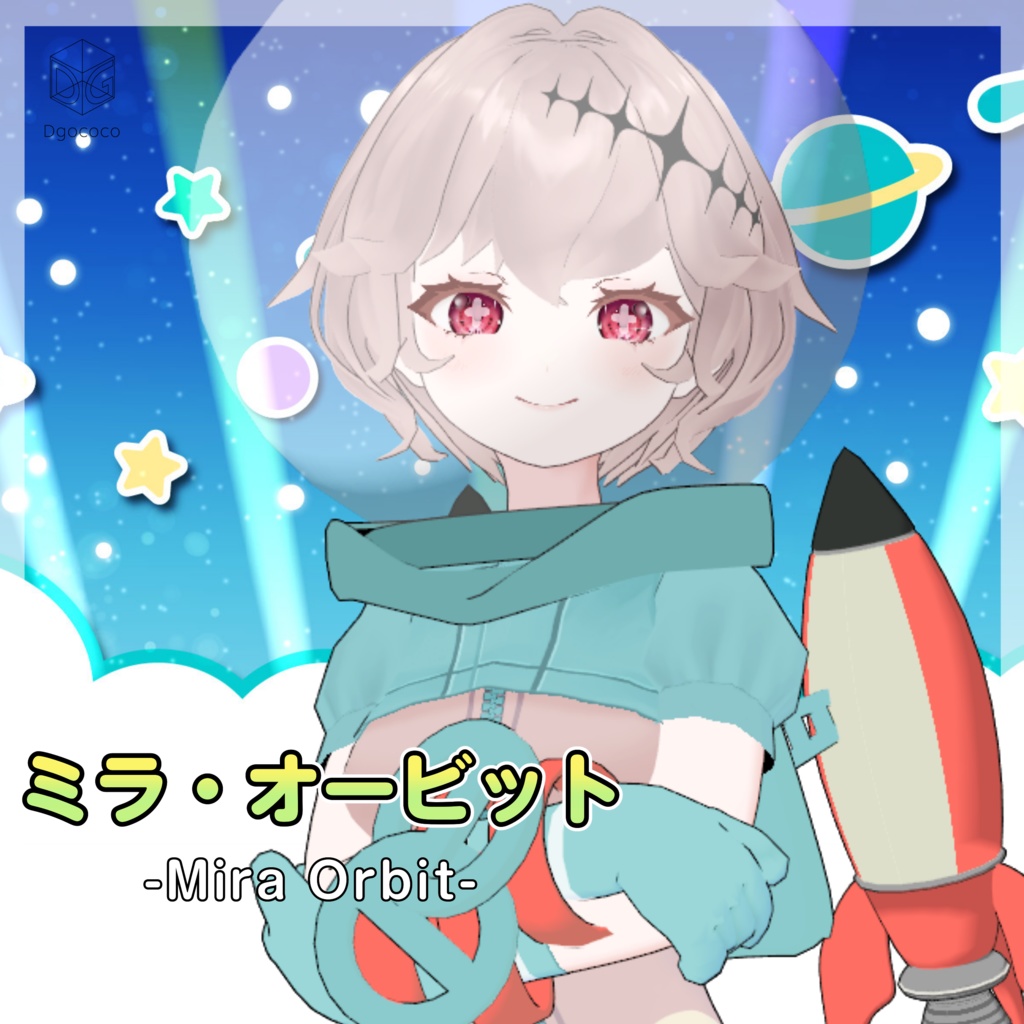 オリジナル3Dモデル「ミラ・オービット-Mira Orbit-」