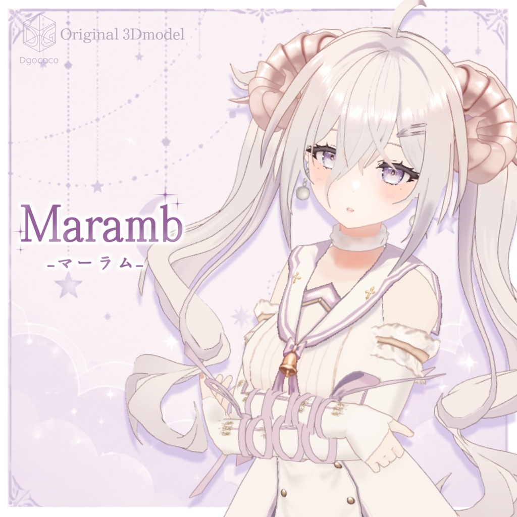 オリジナル3Dモデル「Maramb-マーラム-」