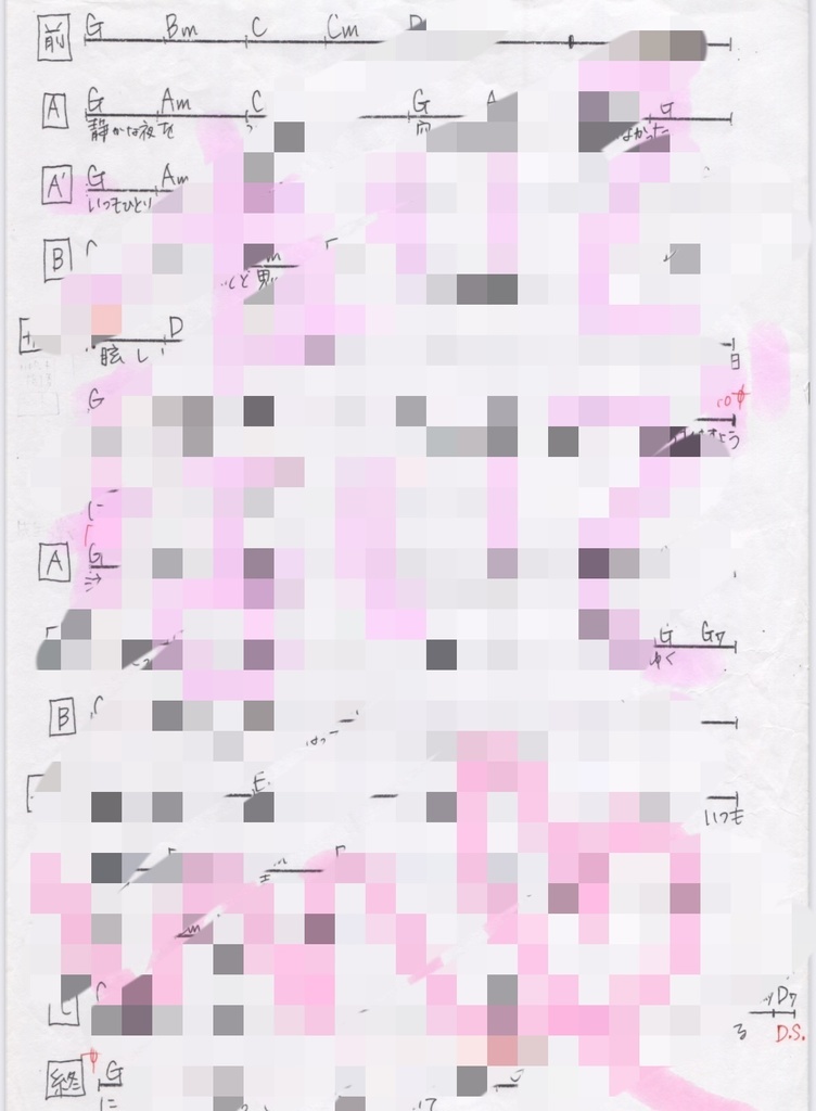 【泣いてないで】ギター弾き語りオリジナル曲（歌詞&コード）メモ書き
