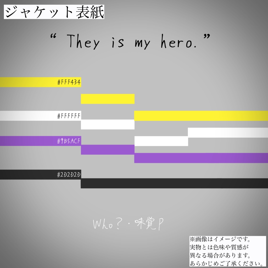 【CD】Concept Album 『“They is my hero.”』