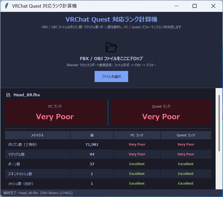 リリース初月価格【VRChat】VRChat Quest 対応ランク計算機 VRC_Rank_Calculator