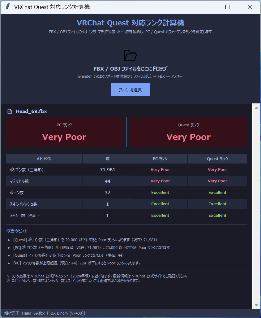 Vrc Ranks 【無料】【VRChat】VRChat Quest 対応ランク計算機 VRC_Rank_Calculator - 便利なツール販売してます ...