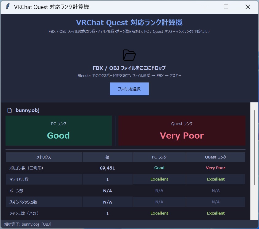リリース初月価格【VRChat】VRChat Quest 対応ランク計算機 VRC_Rank_Calculator