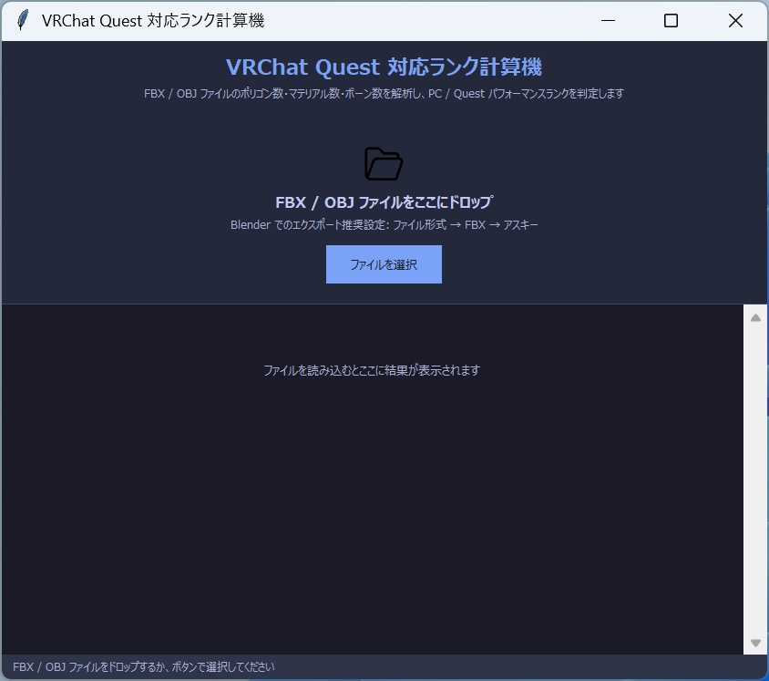 リリース初月価格【VRChat】VRChat Quest 対応ランク計算機 VRC_Rank_Calculator