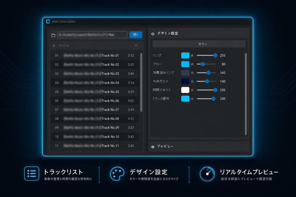 【無料】BGM Timer Editor|透過タイマーWebM 自動生成ツール