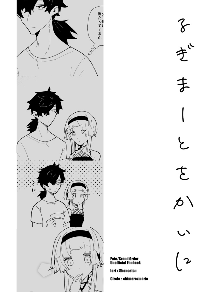 ルギマートを買いに