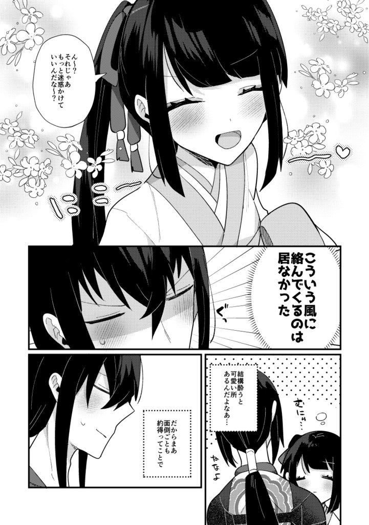 けーかちゃんは傍若無人カワイイ