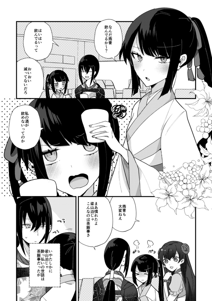 けーかちゃんは傍若無人カワイイ