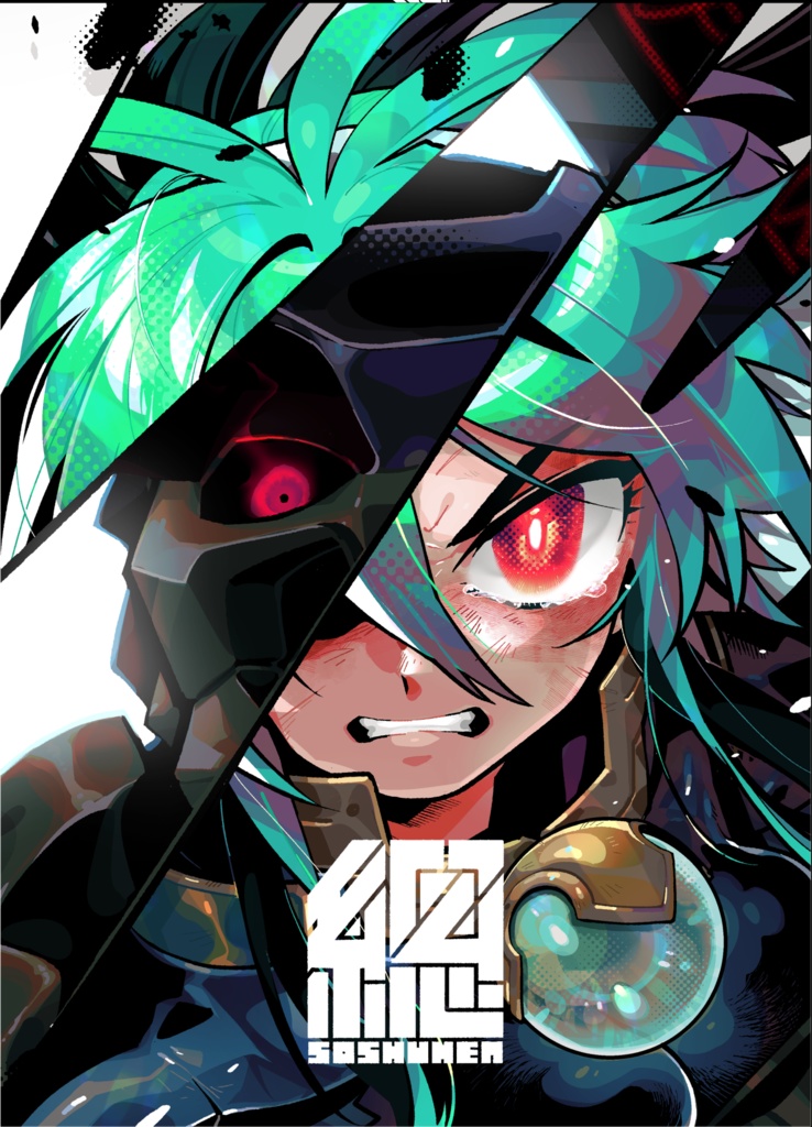 【再販】イラスト本　総集編