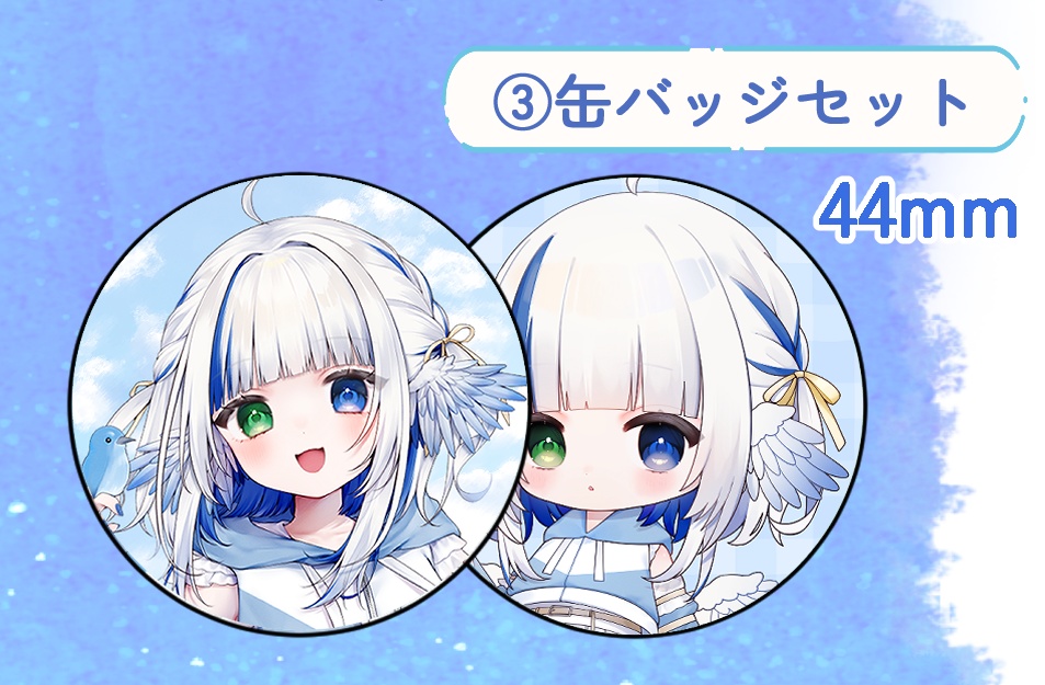 青羽ピオ キービジュアル記念グッズ