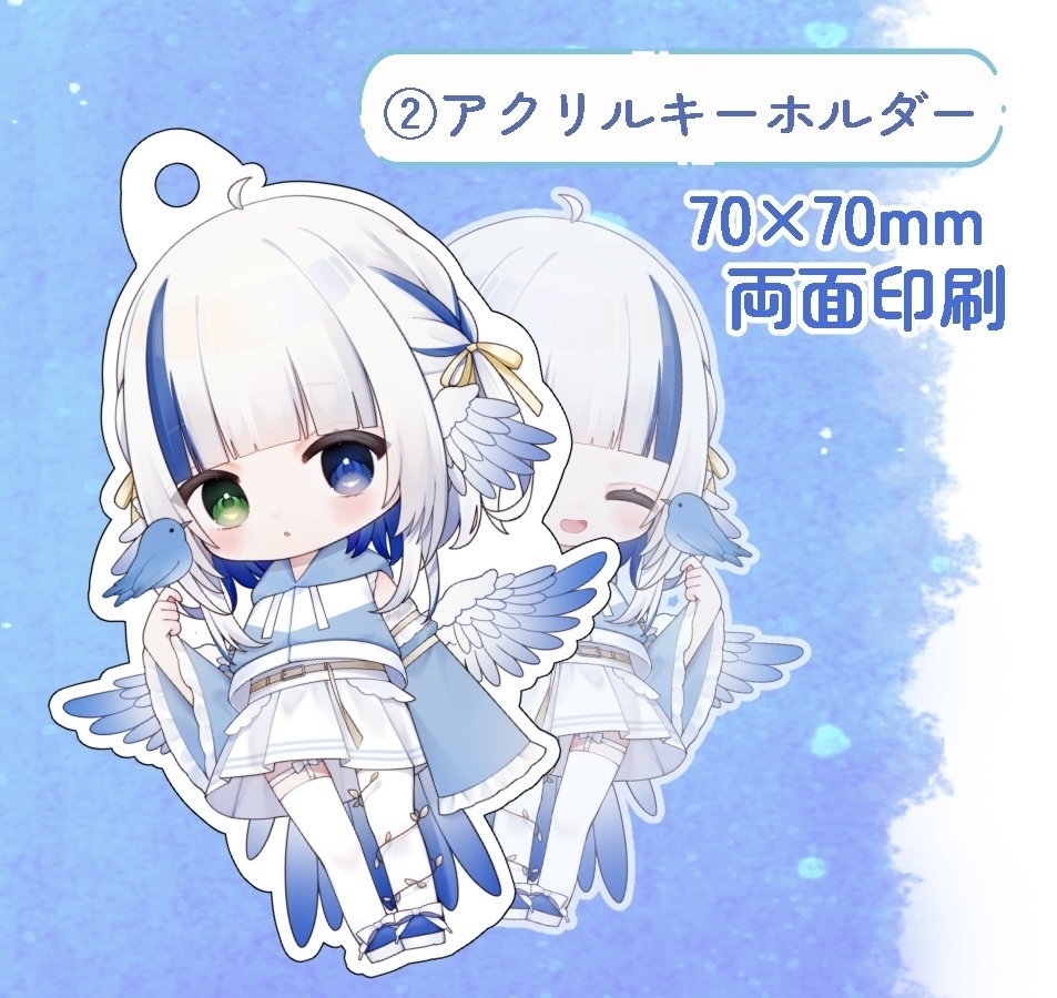 青羽ピオ キービジュアル記念グッズ