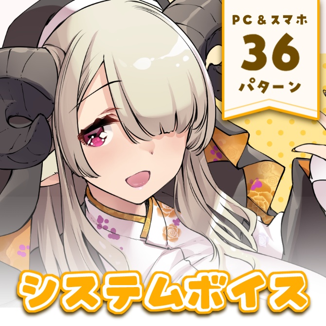 【常設】祈里マリヱ システムボイス