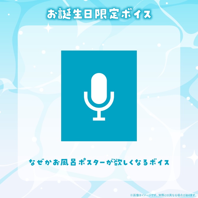 【受注生産】祈里マリヱお誕生日グッズ2026