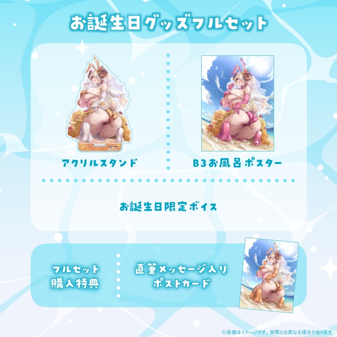 【受注生産】祈里マリヱお誕生日グッズ2026